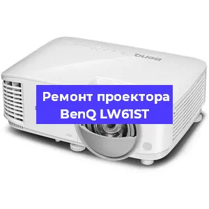 Замена прошивки на проекторе BenQ LW61ST в Воронеже